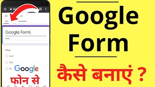 Google Forms Kaise Banaye Mobile Se  How to Create Google Form in Mobile Hindi  Make Google Form [upl. by Clemen]