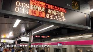 【終電撮影】京王線明大前駅と金曜深夜の最終電車 [upl. by Pages]