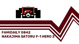 Famidaily  Episode 0842  Nakajima Satoru F1 Hero 2 中嶋悟F1ヒーロー2 [upl. by Soalokcin104]