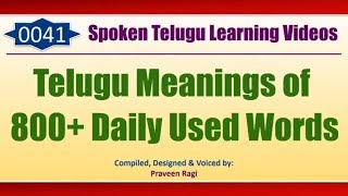 0041  Telugu Meanings of 800 Daily Used Words  Spoken Telugu Video  Spoken English Video [upl. by Atillertse563]