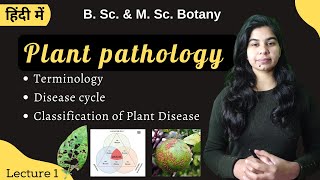 PLANT PATHOLOGY  Part1  in Hindi  Botany  B Sc amp M Sc [upl. by Davin]